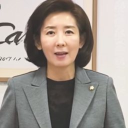 나경원