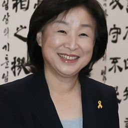 심상정(沈相奵)