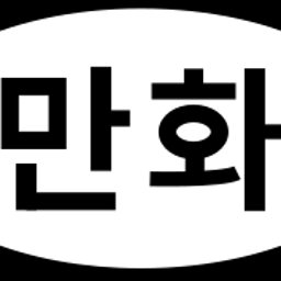 이여진